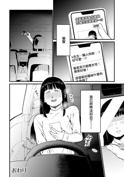 Page 20 of Josou Les Fuuzoku Taiken de Mesuiki Renpatsu...!? | 女裝蕾絲風俗體驗而雌性高潮連發…!?