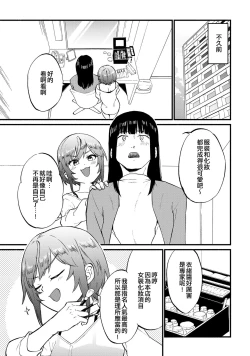 Page 3 of Josou Les Fuuzoku Taiken de Mesuiki Renpatsu...!? | 女裝蕾絲風俗體驗而雌性高潮連發…!?