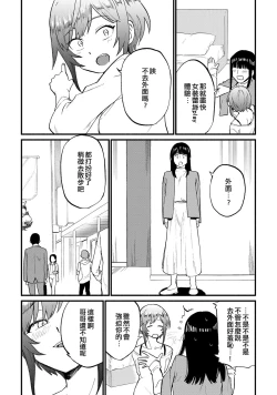 Page 4 of Josou Les Fuuzoku Taiken de Mesuiki Renpatsu...!? | 女裝蕾絲風俗體驗而雌性高潮連發…!?