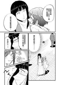Page 5 of Josou Les Fuuzoku Taiken de Mesuiki Renpatsu...!? | 女裝蕾絲風俗體驗而雌性高潮連發…!?