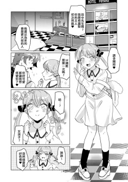 Page 2 of Donna Seiheki demo Sagaseba Daitai Omise Aru | 不管是怎樣的性癖只要去找基本都能找到店