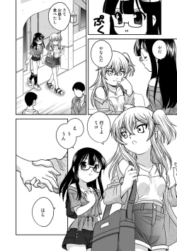 Page 6 of Futayurythm 1+1