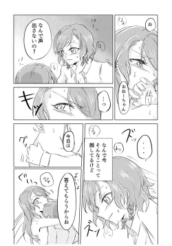 Page 10 of Futanarhythm