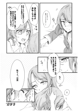 Page 52 of Futanarhythm