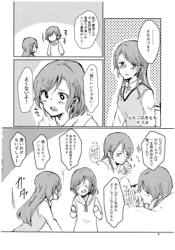 Page 5 of Futanarhythm