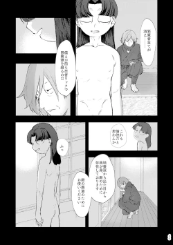Page 45 of Nakanu Hototogisu