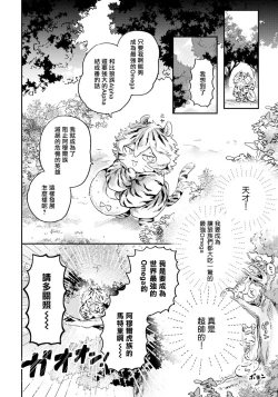 Page 10 of Rare Omega Shunki | 稀有Omega的情欲 Ch. 1-2