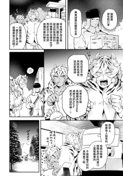 Page 28 of Rare Omega Shunki | 稀有Omega的情欲 Ch. 1-2