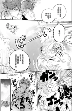 Page 38 of Rare Omega Shunki | 稀有Omega的情欲 Ch. 1-2