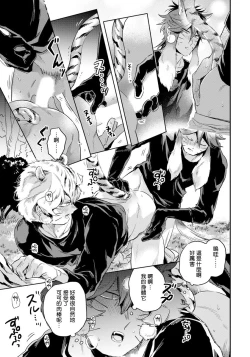 Page 52 of Rare Omega Shunki | 稀有Omega的情欲 Ch. 1-2