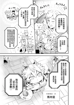 Page 5 of Rare Omega Shunki | 稀有Omega的情欲 Ch. 1-2