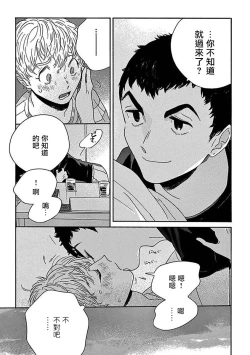 Page 114 of PERFECT FIT Ch. 1-8