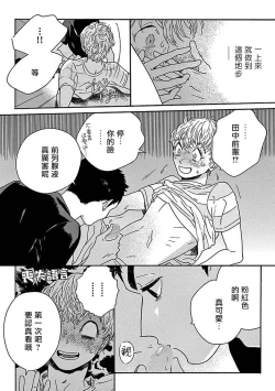 Page 116 of PERFECT FIT Ch. 1-8