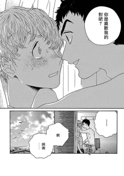 Page 139 of PERFECT FIT Ch. 1-8