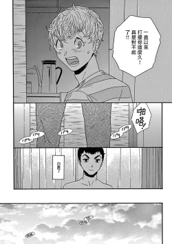 Page 144 of PERFECT FIT Ch. 1-8