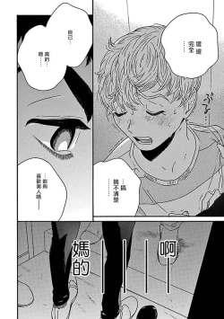 Page 162 of PERFECT FIT Ch. 1-8