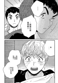 Page 194 of PERFECT FIT Ch. 1-8