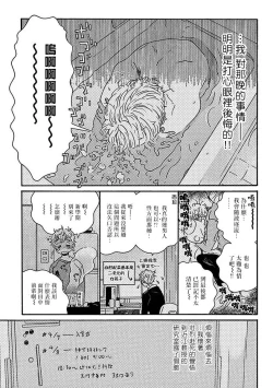 Page 78 of PERFECT FIT Ch. 1-8