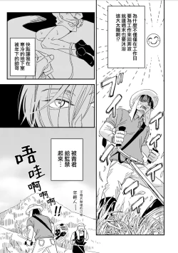 Page 21 of Chika Kankin H Seiyoku Zukan | 地下监禁H性欲图鉴