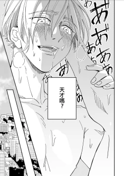 Page 31 of Chika Kankin H Seiyoku Zukan | 地下监禁H性欲图鉴