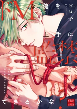 Page 4 of Chika Kankin H Seiyoku Zukan | 地下监禁H性欲图鉴