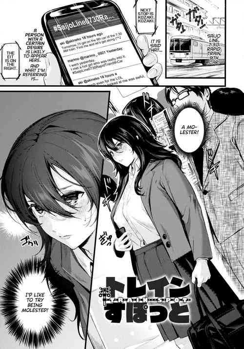 Download Torein Supotto | Train Spot