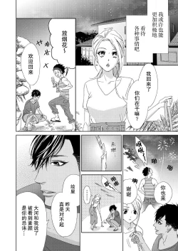 Page 11 of テトくんは魔性～好きなだけイヤって言っていいよ、ｓｕｇａｒ | 魔性男泰特君~只要喜欢 说讨厌也可以哦、Sugar 1-3