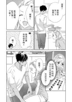 Page 25 of テトくんは魔性～好きなだけイヤって言っていいよ、ｓｕｇａｒ | 魔性男泰特君~只要喜欢 说讨厌也可以哦、Sugar 1-3