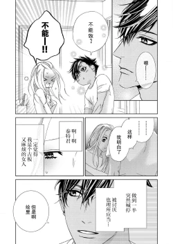 Page 36 of テトくんは魔性～好きなだけイヤって言っていいよ、ｓｕｇａｒ | 魔性男泰特君~只要喜欢 说讨厌也可以哦、Sugar 1-3