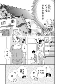 Page 46 of テトくんは魔性～好きなだけイヤって言っていいよ、ｓｕｇａｒ | 魔性男泰特君~只要喜欢 说讨厌也可以哦、Sugar 1-3