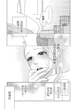 Page 78 of テトくんは魔性～好きなだけイヤって言っていいよ、ｓｕｇａｒ | 魔性男泰特君~只要喜欢 说讨厌也可以哦、Sugar 1-3