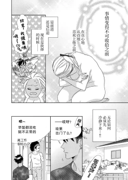 Page 79 of テトくんは魔性～好きなだけイヤって言っていいよ、ｓｕｇａｒ | 魔性男泰特君~只要喜欢 说讨厌也可以哦、Sugar 1-3