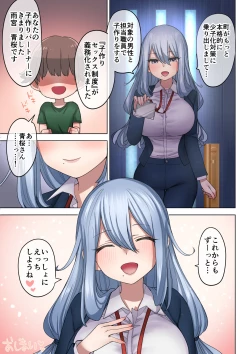 Page 82 of Fudeoroshi Seido no aru Machi de Boku wa aragau