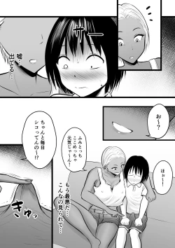 Page 10 of 同級生のヤンママはオタクな僕が好き