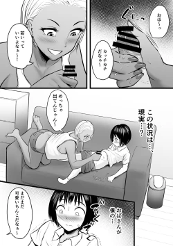 Page 12 of 同級生のヤンママはオタクな僕が好き
