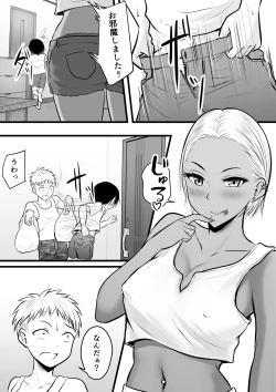 Page 18 of 同級生のヤンママはオタクな僕が好き