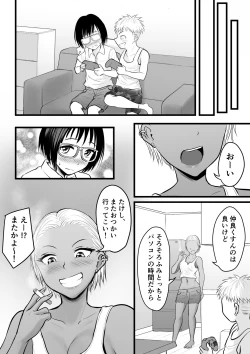 Page 39 of 同級生のヤンママはオタクな僕が好き