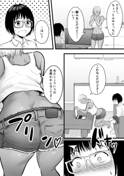 Page 7 of 同級生のヤンママはオタクな僕が好き