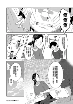 Page 28 of 母の熟まれ