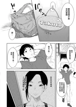 Page 4 of 母の熟まれ