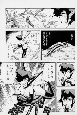 Page 19 of Fairie Fetish