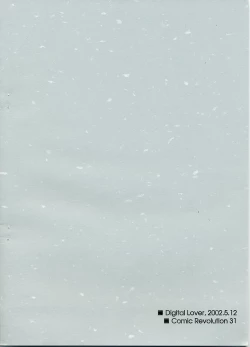 Page 10 of Rough Sketch 07