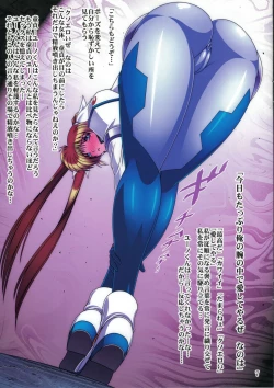 Page 7 of 3 Taichou Taihai Rakuhaku N