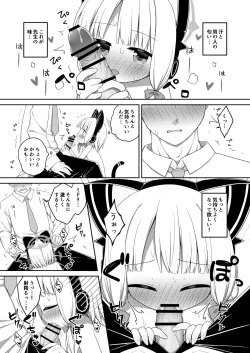 Page 14 of Sensei to Midori ga Ecchi Suru Hanashi