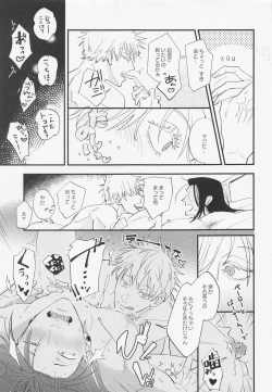 Page 18 of Shusei to Seishun