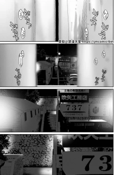 Page 332 of Itaiamai | 痛苦的甜蜜 Ch. 1-13