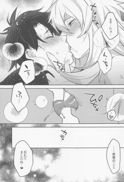 Page 24 of Kimi to Kiss Shinai to Derarenai Heya