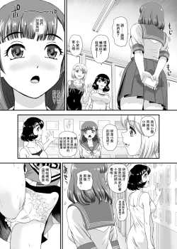 Page 9 of Futanari nanode Gakkou Seikatsu ga Fuan desu 7