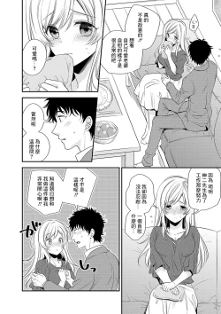 Page 4 of 新妻のヒメゴト