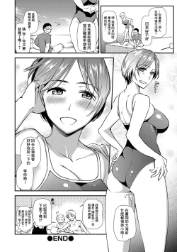 Page 18 of 夫よりハマる夏